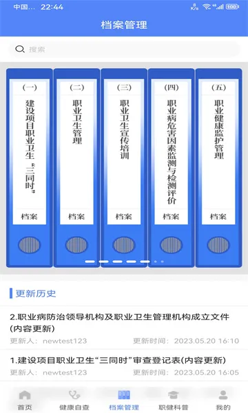 ְͨ2025ذװv1.1.2 ׿ͼ