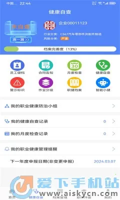 ְͨ2025ذװv1.1.2 ׿ͼ