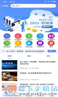 ְͨ2025ذװv1.1.2 ׿ͼ