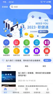 ְͨ2025ذװv1.1.2 ׿ͼ