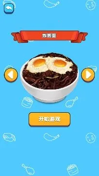 疯狂干饭人(美食吃播游戏) 疯狂干饭人(美食吃播游戏)