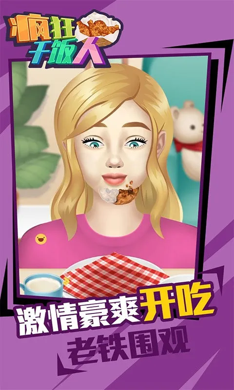 ɷ(ʳԲϷ)v1.0.0 ׿ͼ