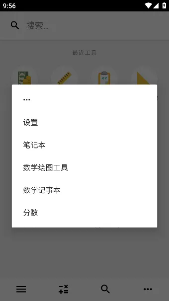 CalcKit������(��ѧ��������)v7.5.0 �ֻ����ͼ