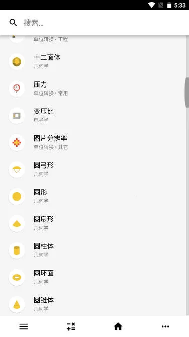 CalcKit������(��ѧ��������)v7.5.0 �ֻ����ͼ