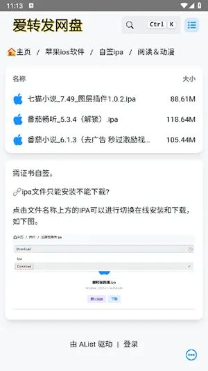 trollstoreħ̵2׿ֻv1.0 ٷͼ