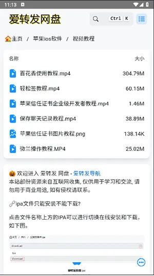 trollstoreħ̵2׿ֻv1.0 ٷͼ