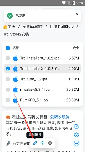trollstore巨魔商店2安卓版手机版 trollstore巨魔商店2安卓版手机版
