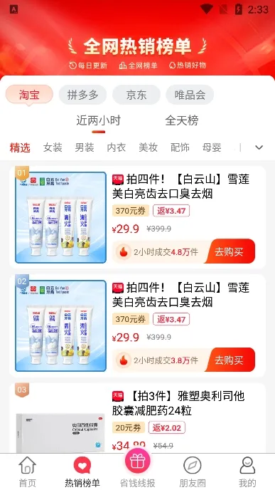 �����������˰�׿���ֻ���v6.4.3 ��׿���ͼ