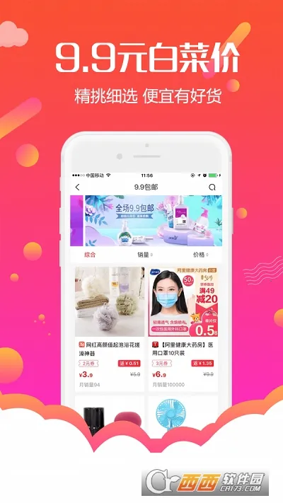 �����������˰�׿���ֻ���v6.4.3 ��׿���ͼ