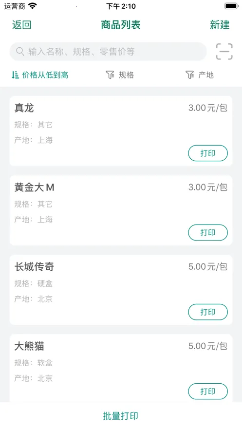 ̲ݼǩ(̲ݼǩӡ)v2.7.20250325 ٷͼ