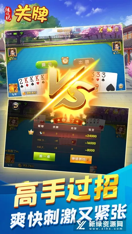 随便玩关牌(纸牌手游) 随便玩关牌(纸牌手游)