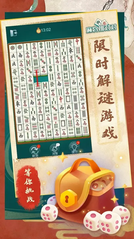 齫ŲԶ(齫Ϸ)v1.2.0 ׿ͼ