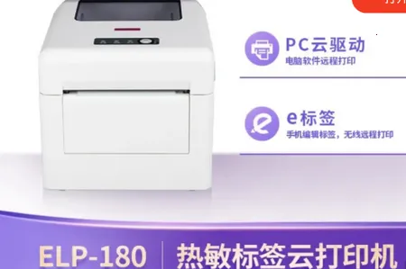 e标签2025官方最新版本 e标签2025官方最新版本