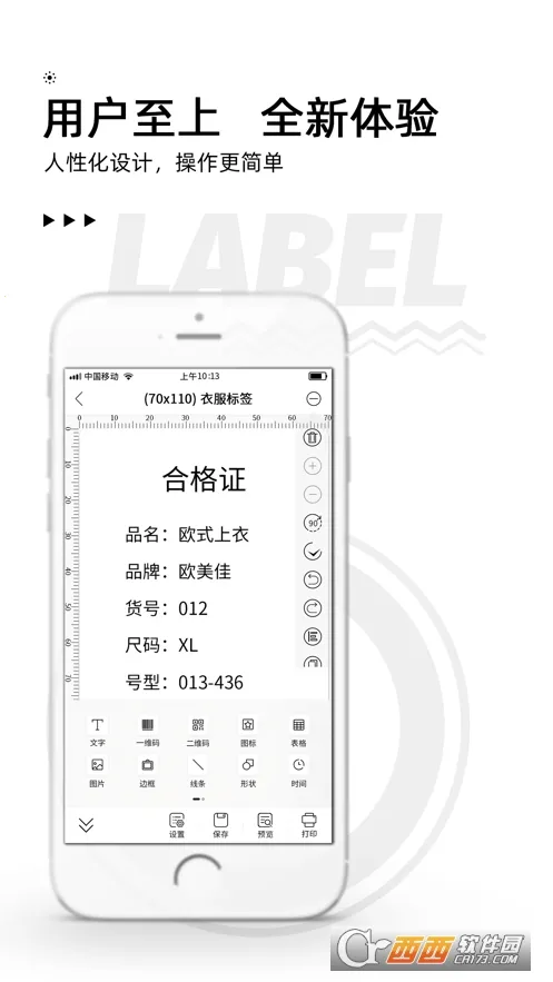 īС(ǩӡ)v3.18.1 ֻͼ