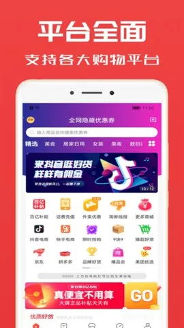 ��ȯС����2025�ٷ�����v2.9.0 �ֻ����ͼ