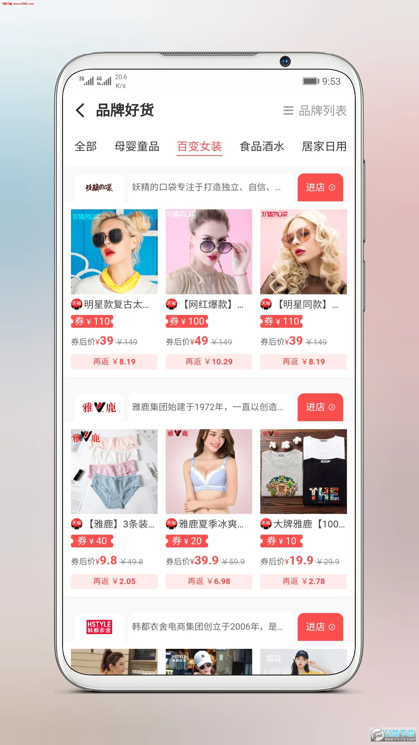 ��ȯС����2025�ٷ�����v2.9.0 �ֻ����ͼ