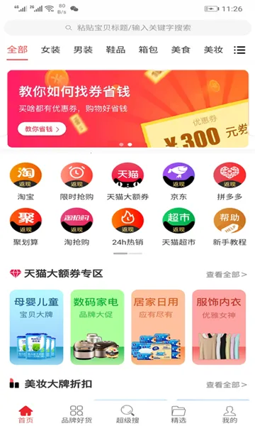 ��ȯС����2025�ٷ�����v2.9.0 �ֻ����ͼ