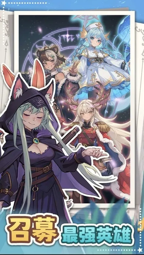 爪爪远征(冒险策略游戏) 爪爪远征(冒险策略游戏)