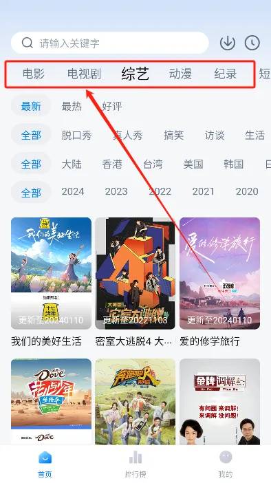 追剧OS安卓版手机版 追剧OS安卓版手机版