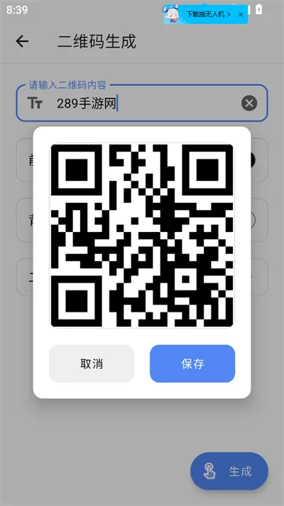 ɽ2025ذװv24.04.07 ֻͼ