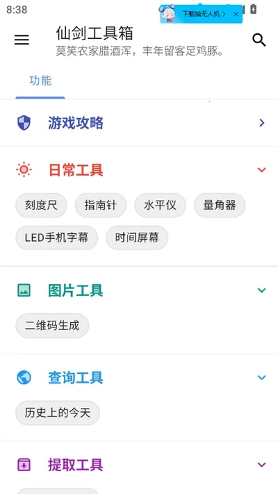 仙剑工具箱2025下载安装 仙剑工具箱2025下载安装