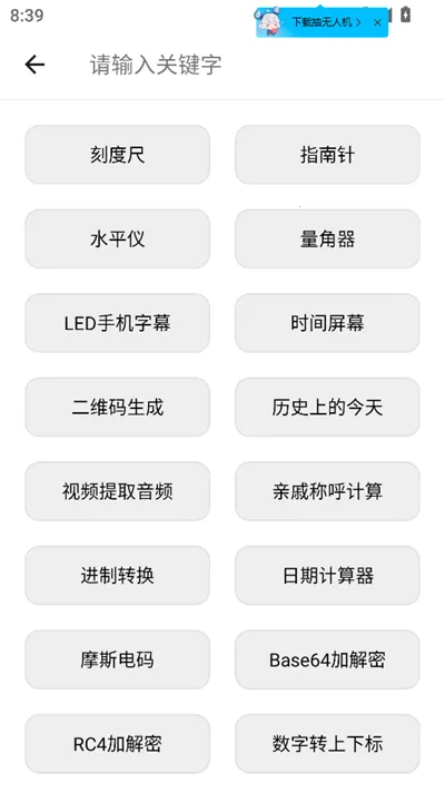 ɽ2025ذװv24.04.07 ֻͼ