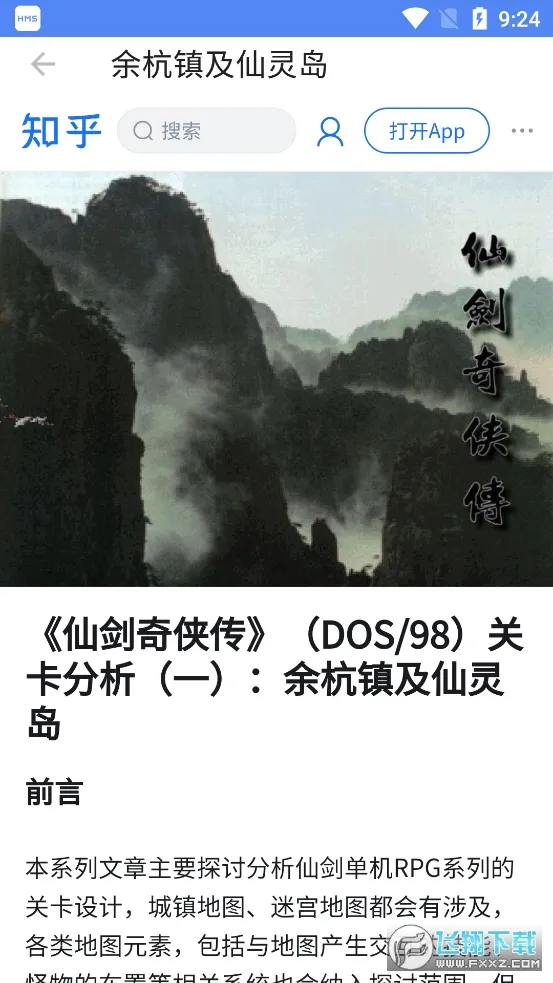 ɽ2025ذװv24.04.07 ֻͼ