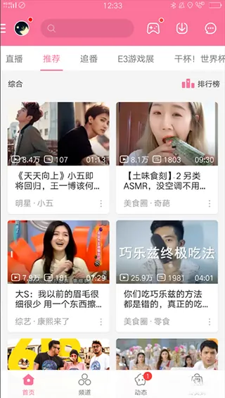 MyBilibili(B站第三方应用) MyBilibili(B站第三方应用)