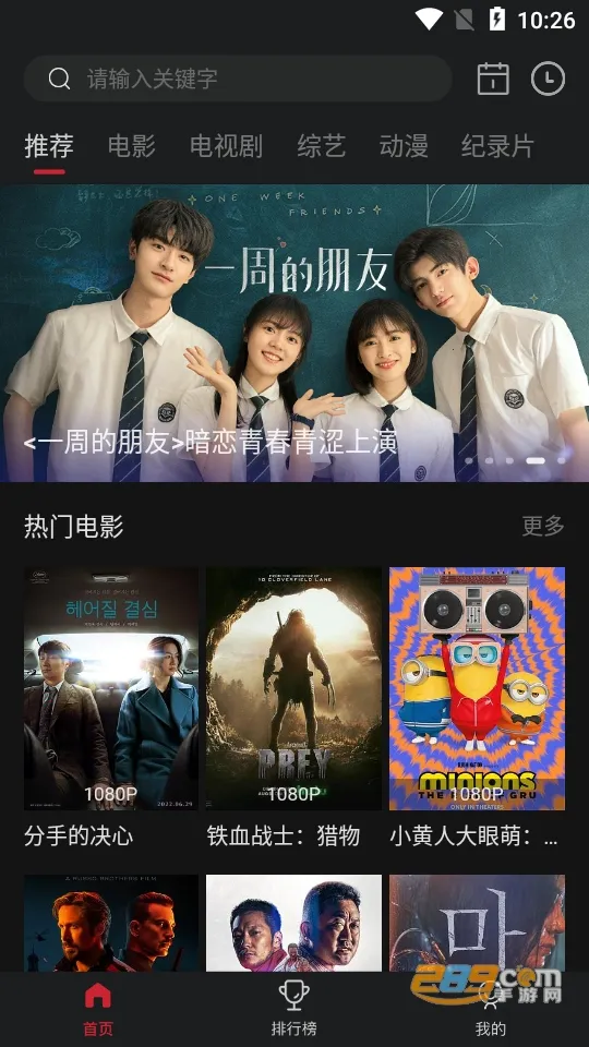 ����ӰԺ2025���ذ�װV5.2.7 ��׿���ͼ