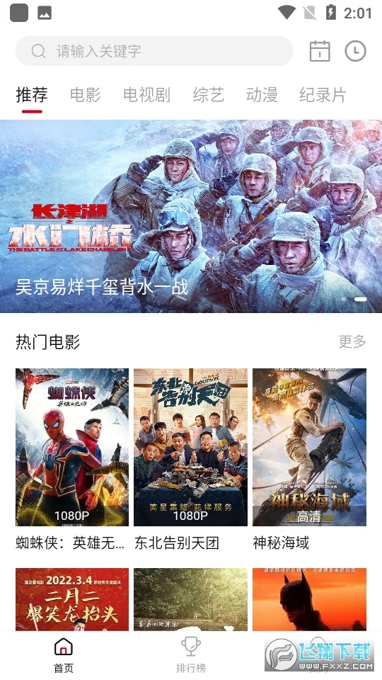 ����ӰԺ2025���ذ�װV5.2.7 ��׿���ͼ