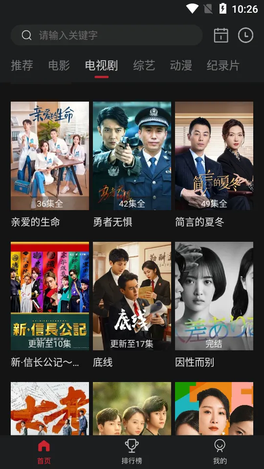 ����ӰԺ2025���ذ�װV5.2.7 ��׿���ͼ