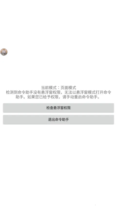 ��������(�ҵ����縨��)v0.1.7 ��׿���ͼ