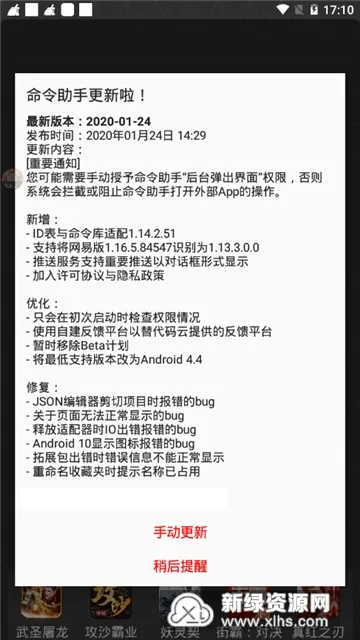 ��������(�ҵ����縨��)v0.1.7 ��׿���ͼ