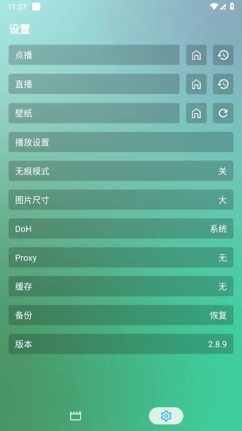 FMӰ(ӰӲ)v2.0.5 ֻͼ