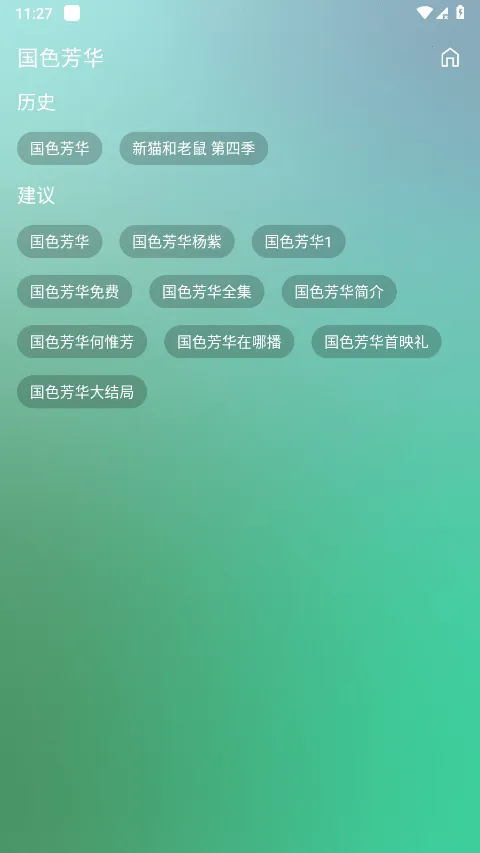 FMӰ(ӰӲ)v2.0.5 ֻͼ