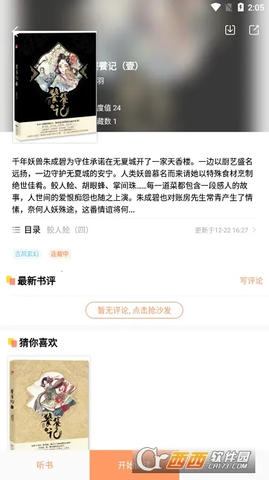 С˵(С˵ĶӦ)v1.0.1 ٷͼ