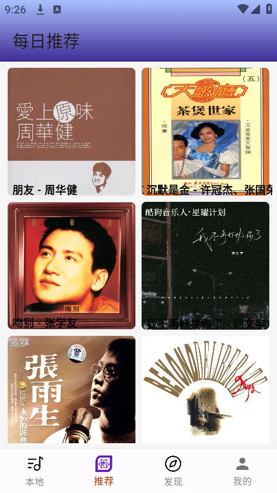 ޽(ֲŹ)v1.0.240801 ׿ͼ