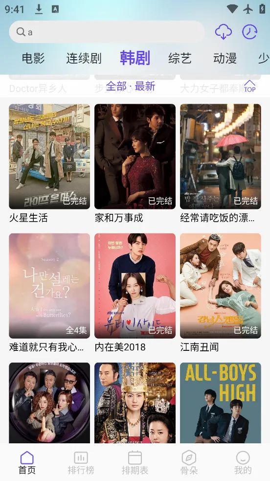 Ӱ2025ذװv2.2.5 Ѱͼ