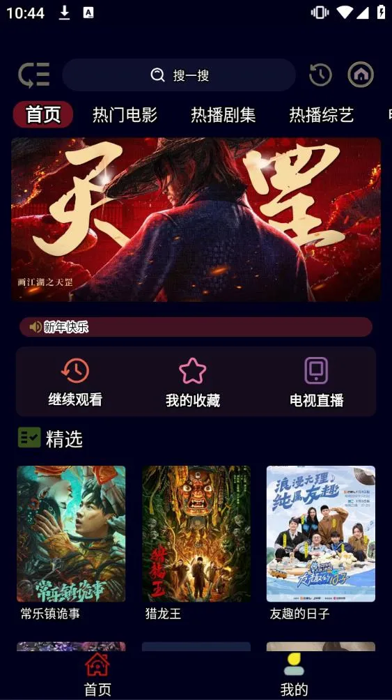 ӰBOX(ӰӲŹ)v1.0.3 Ѱͼ