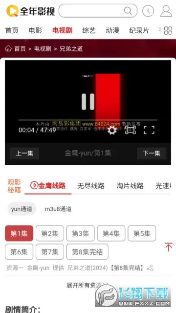 ȫӰ(ӰӲ)v1.0.0 ֻͼ