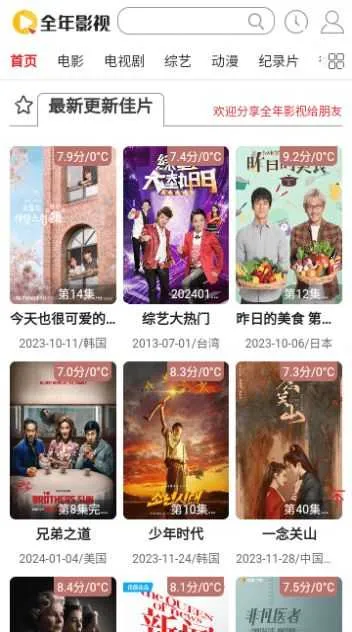 ȫӰ(ӰӲ)v1.0.0 ֻͼ