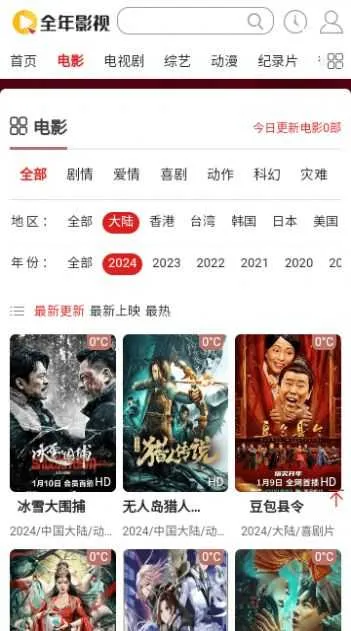 ȫӰ(ӰӲ)v1.0.0 ֻͼ