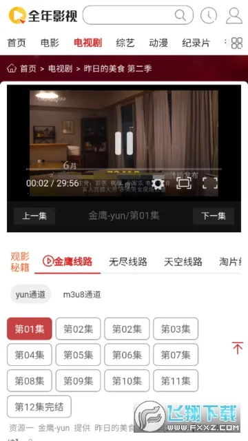 ȫӰ(ӰӲ)v1.0.0 ֻͼ