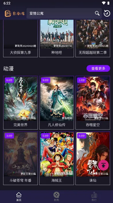 影剧库2025下载安装 影剧库2025下载安装