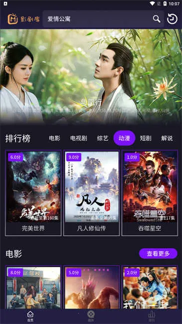 Ӱ2025ذװv1.0.12 Ѱͼ