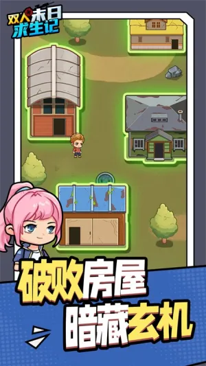 ˫ĩ(˫ĩϷ)v1.0.0 ׿ͼ