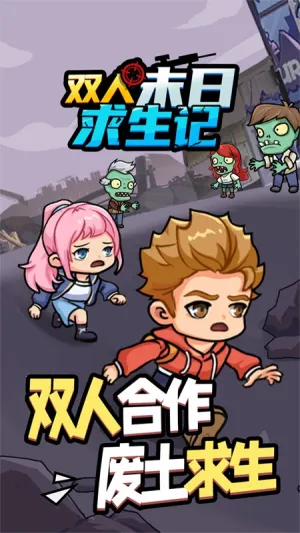 ˫ĩ(˫ĩϷ)v1.0.0 ׿ͼ