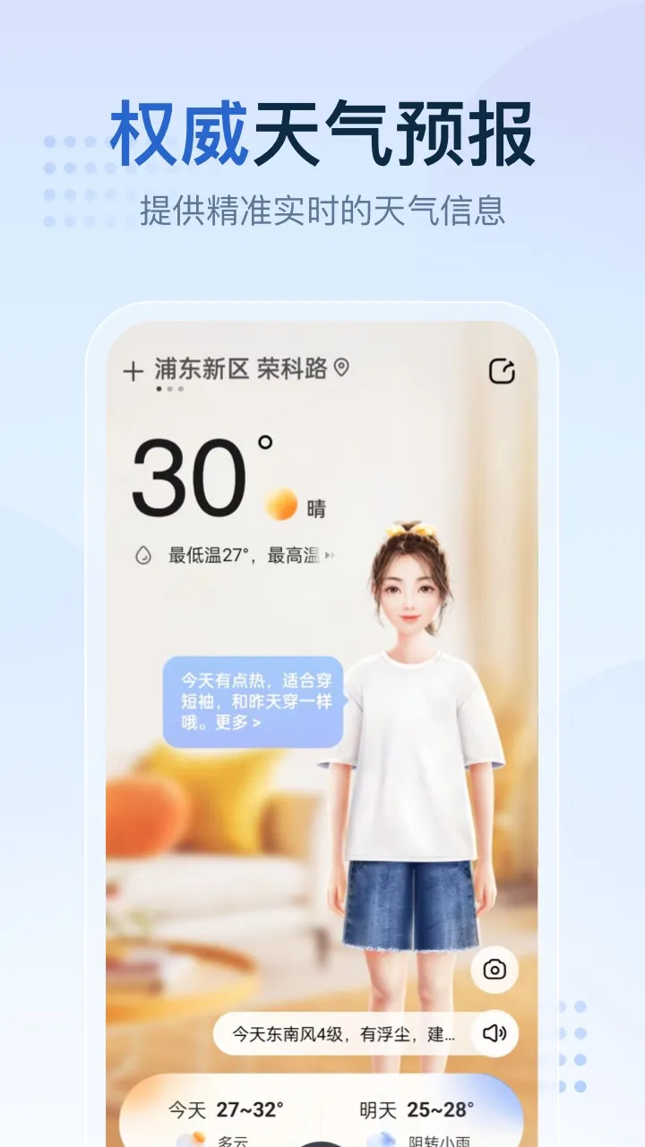 Ԥ2025°汾v5.3.6.5 ٷͼ