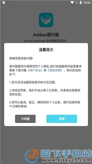 Askbox()v1.0.4 Ѱͼ