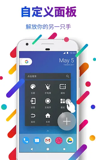 EasyTouch2025ٷv4.6.3 Ѱͼ